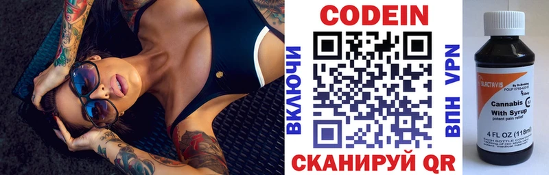 кракен ONION Чудово Кодеин напиток Lean (лин)