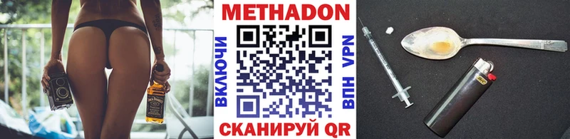 МЕТАДОН methadone Чудово